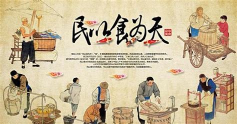 民以食為天 意思|民以食為天的意思